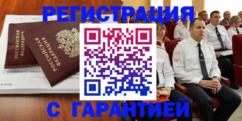прописка от собственника в Ханты-Мансийске