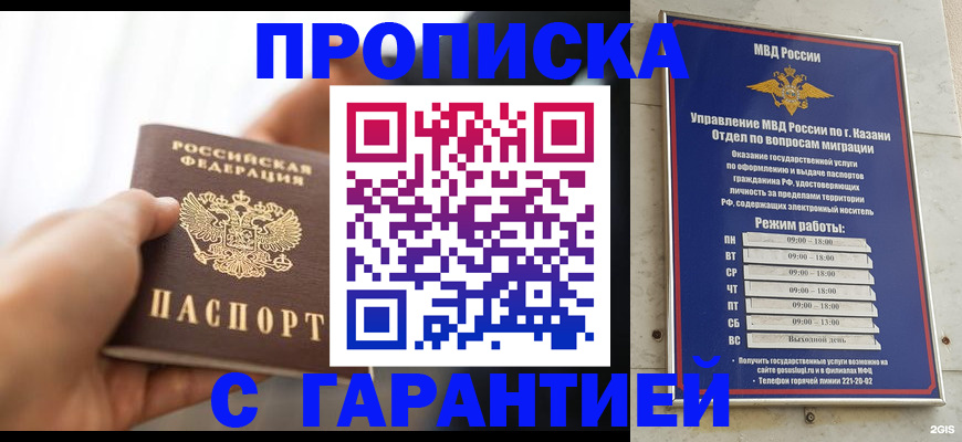 пропишу в квартире в Ханты-Мансийске
